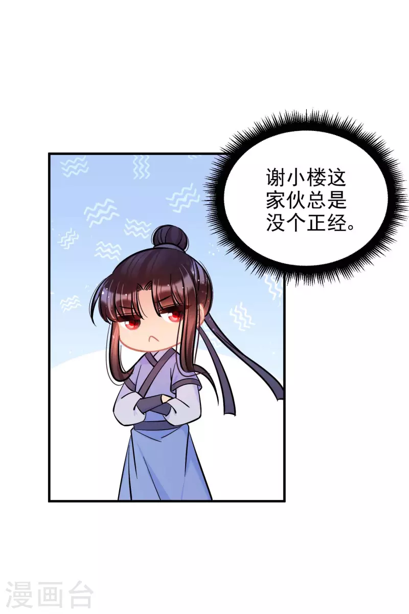 第59话2 约会24