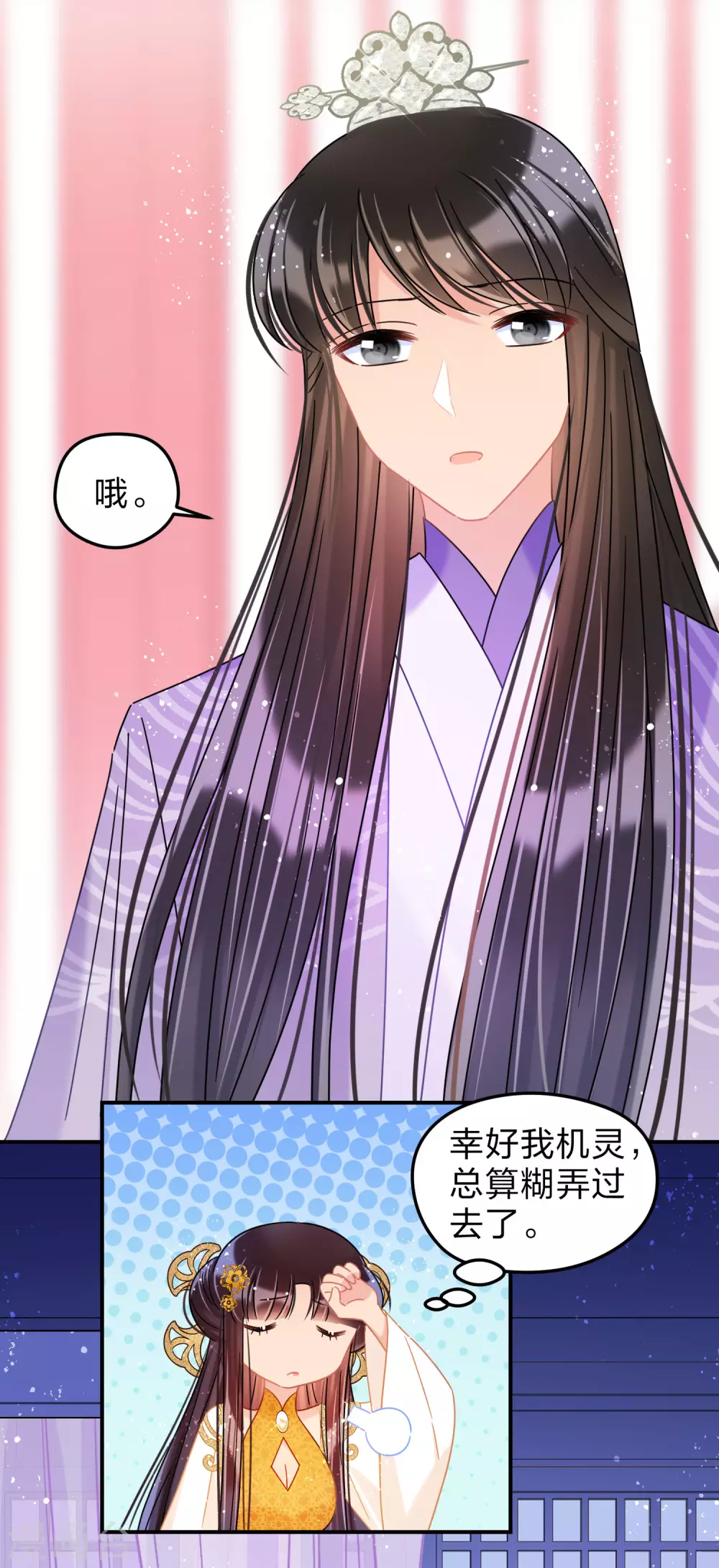 第37话2 醉酒之后17
