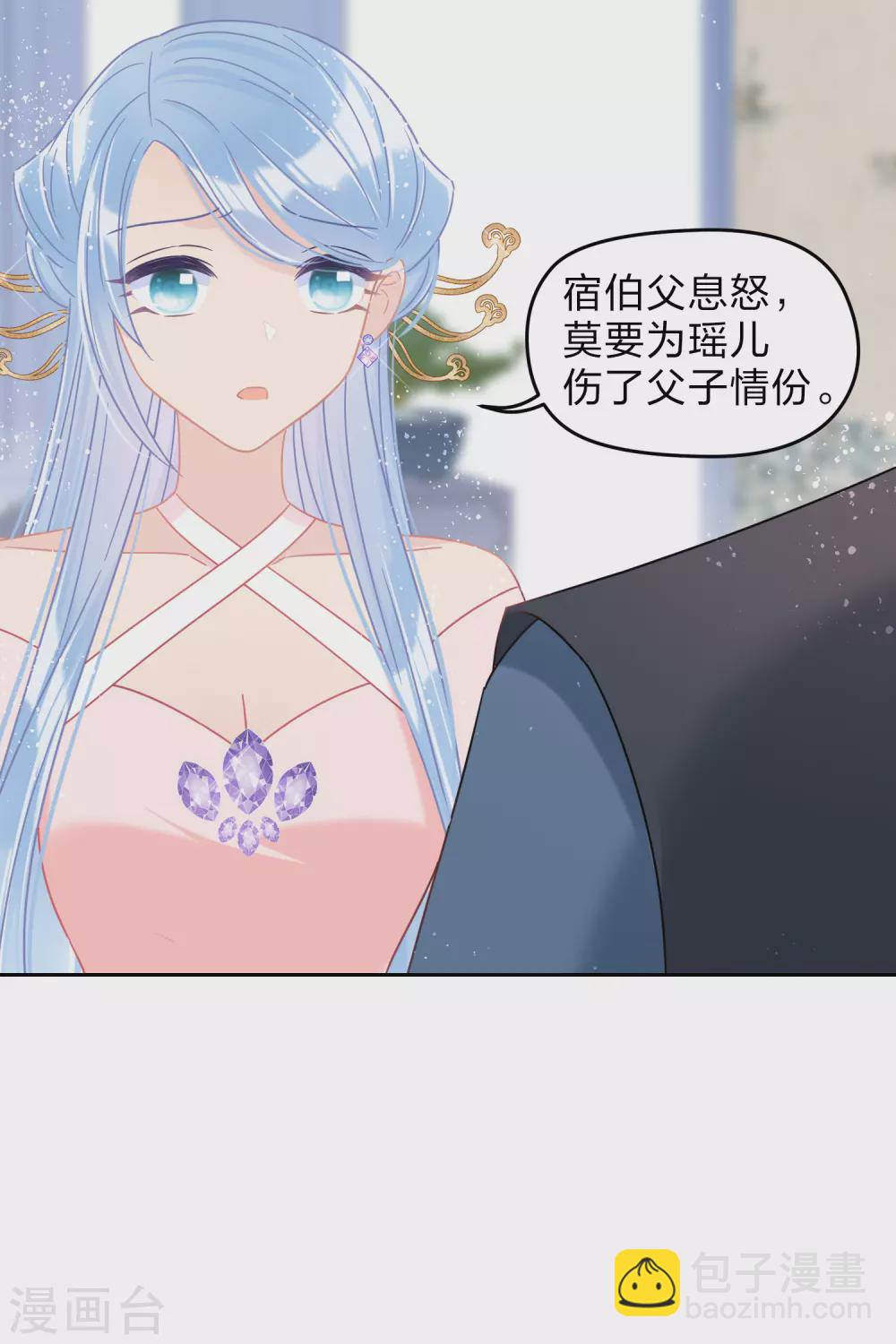 第34话2 宿北辞的桃花3