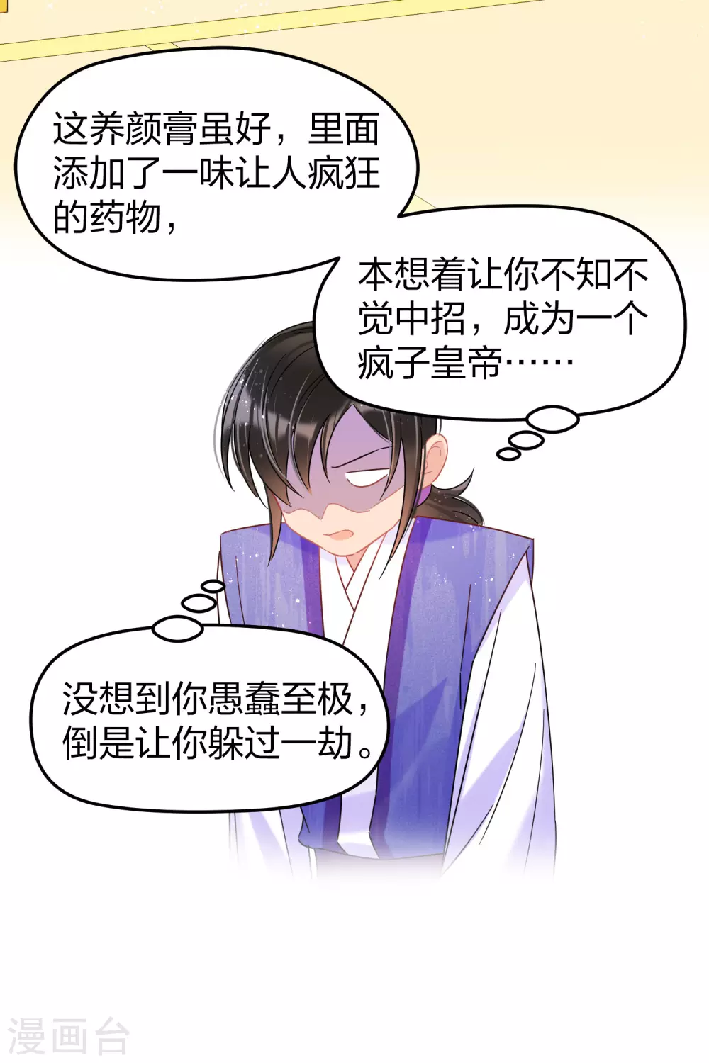第29话1 四国来使20
