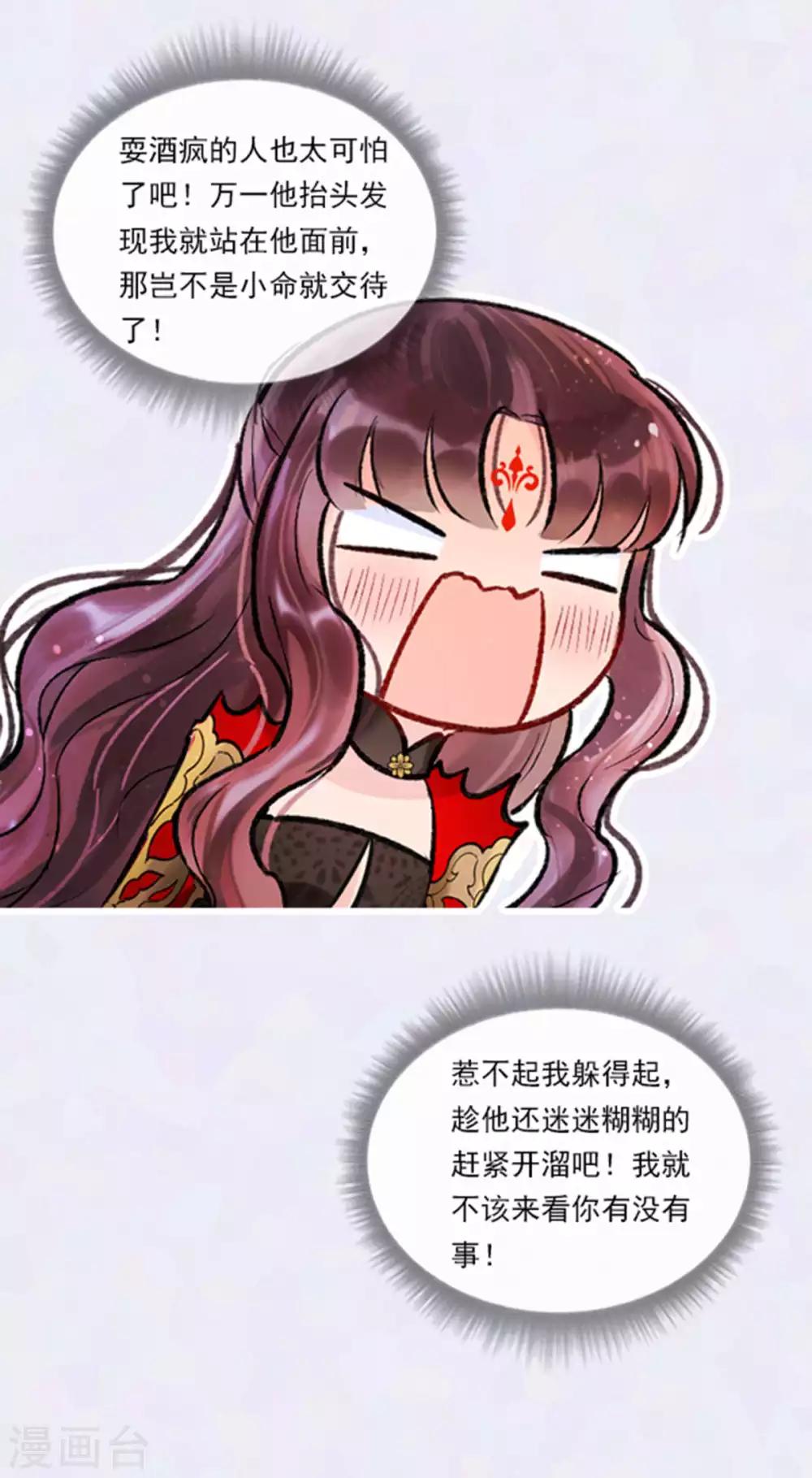 番外1 将军醉梦中17