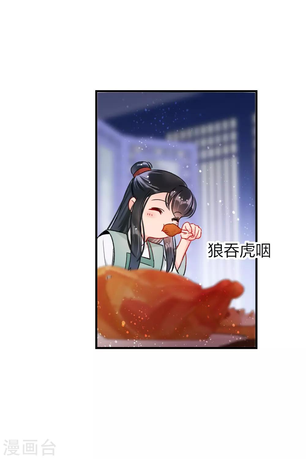 第12话2 惩治熊孩子3