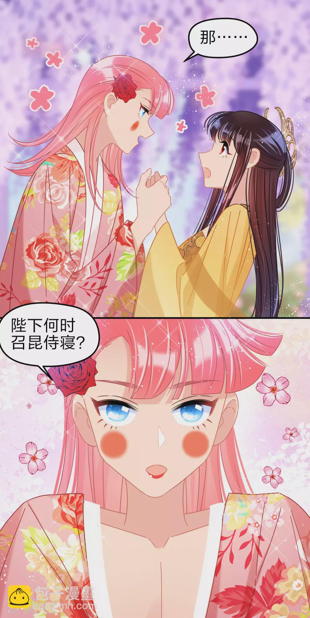 2月打call活动抽奖19