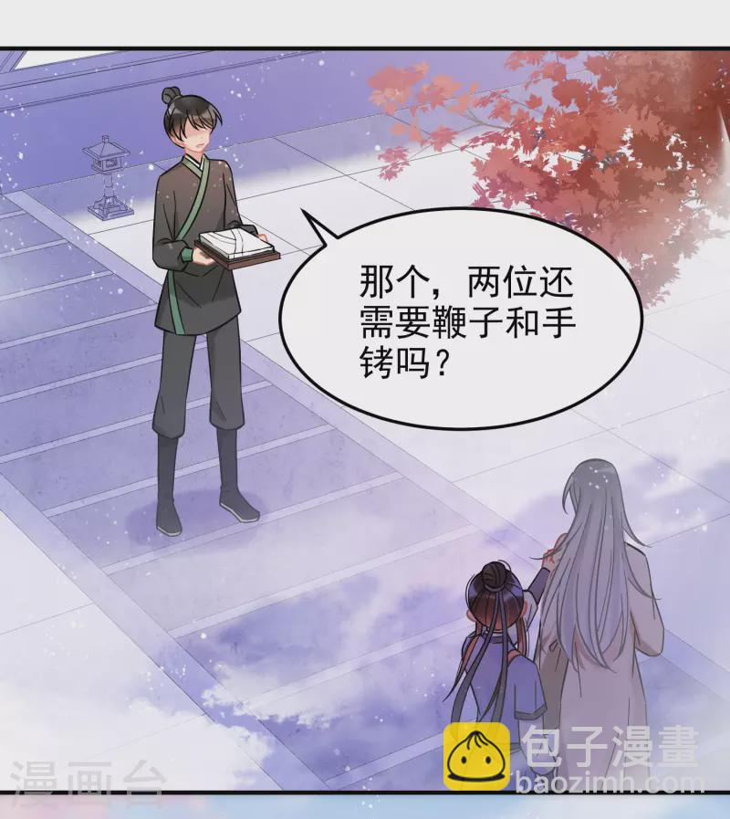 第57话2 扳回一局25