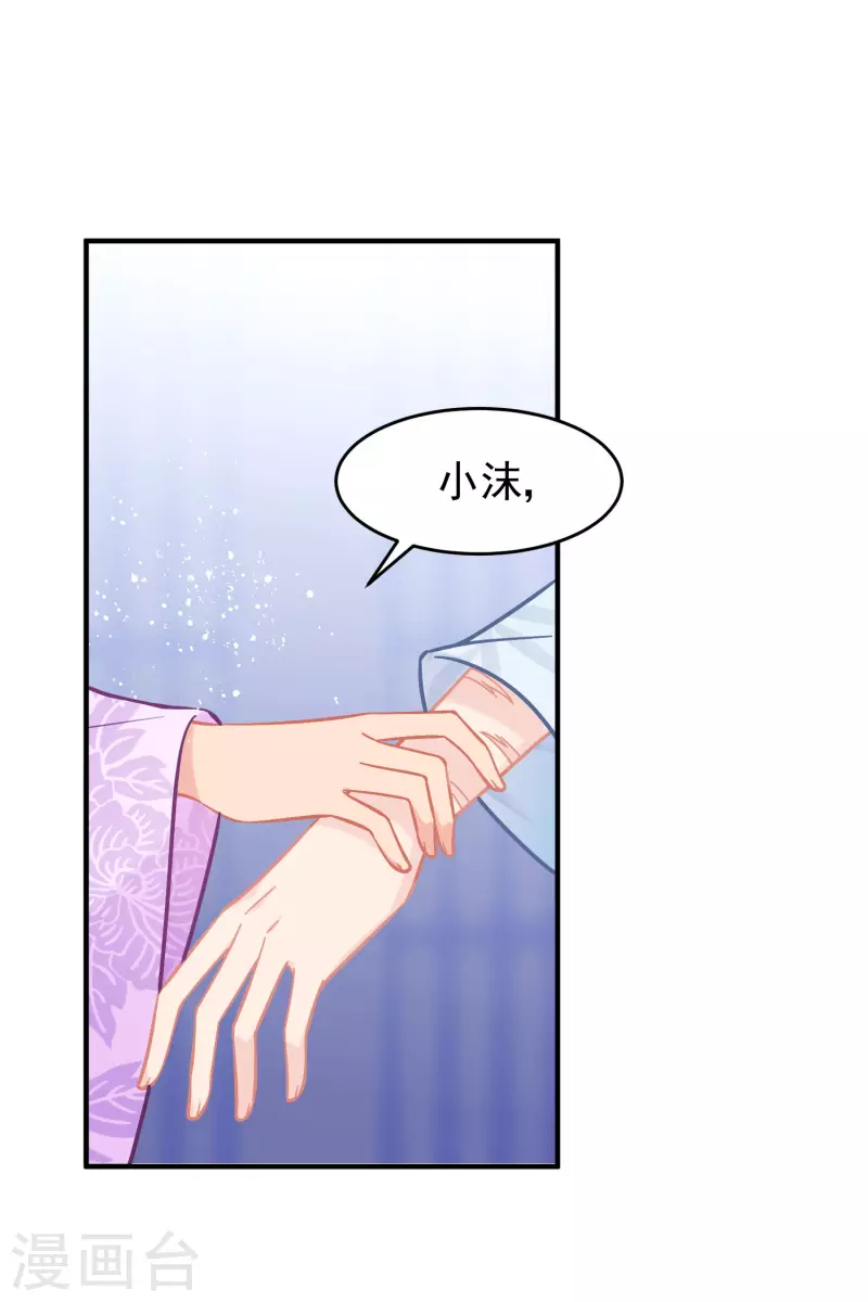 第51话2 破解蛊术4
