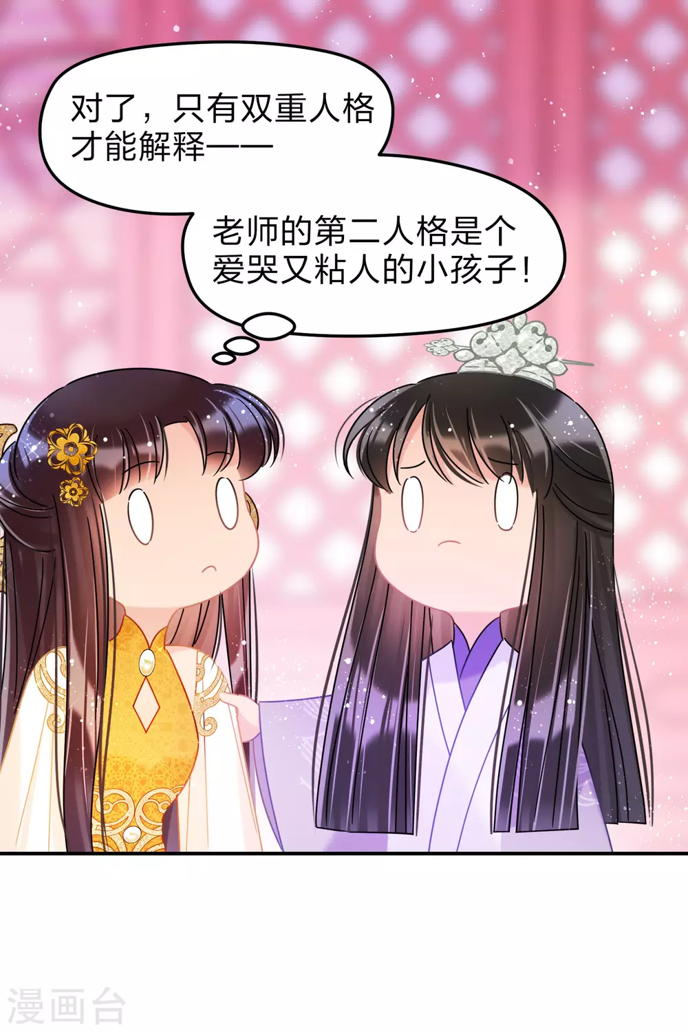 第37话2 醉酒之后11
