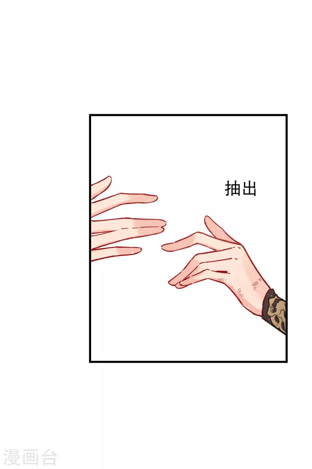 第16话1 将军的苦衷35