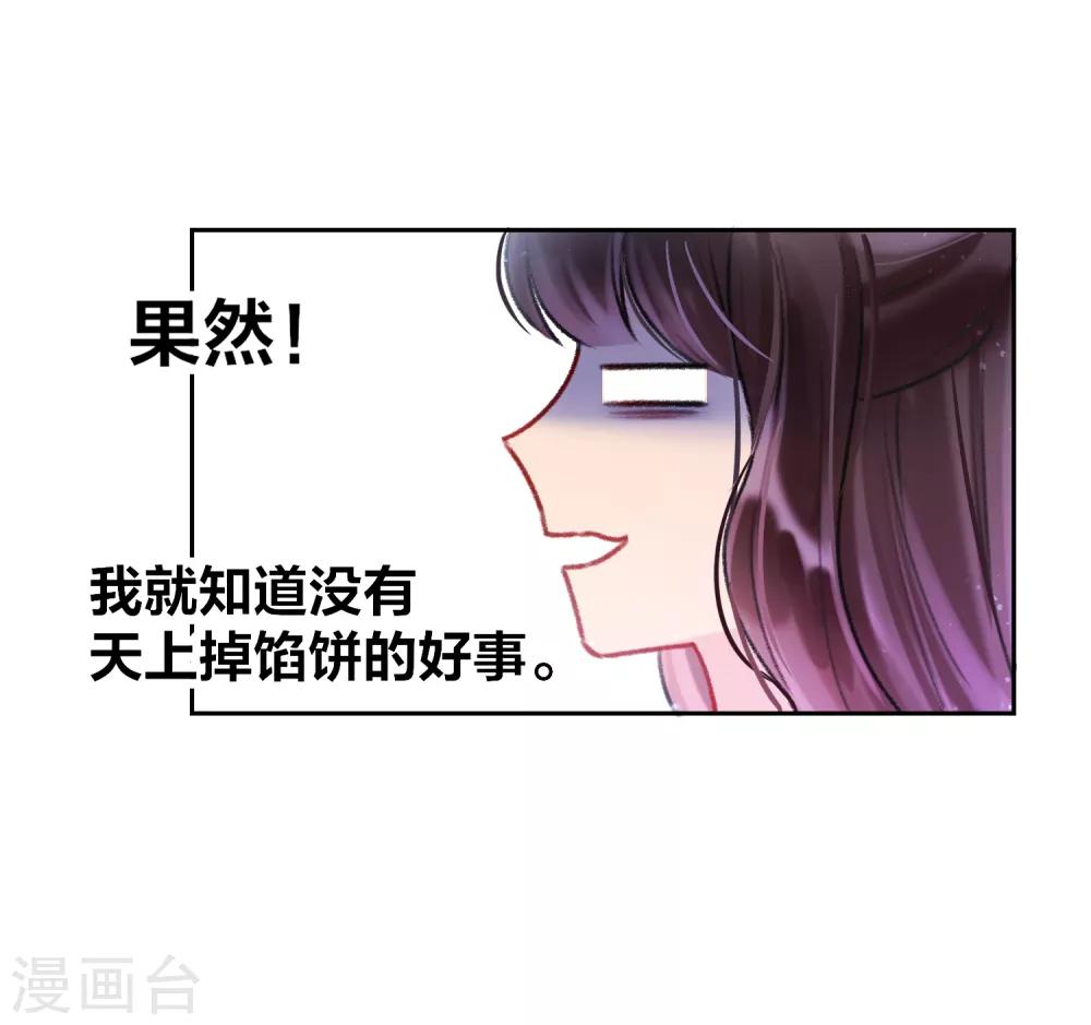 第5话1 皇夫候选人4