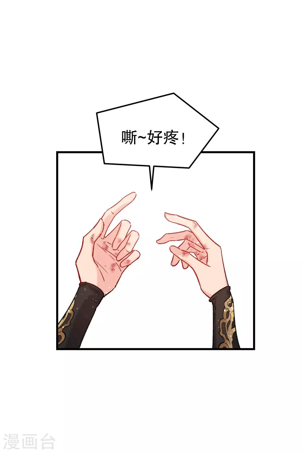 第16话1 将军的苦衷29