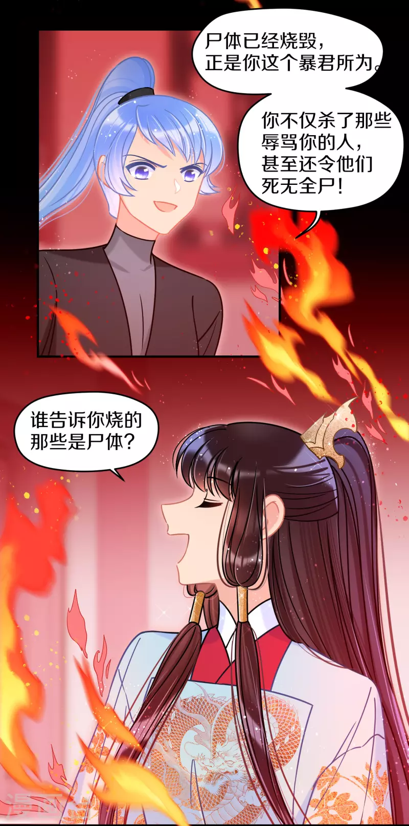 第46话2 幕后之人11