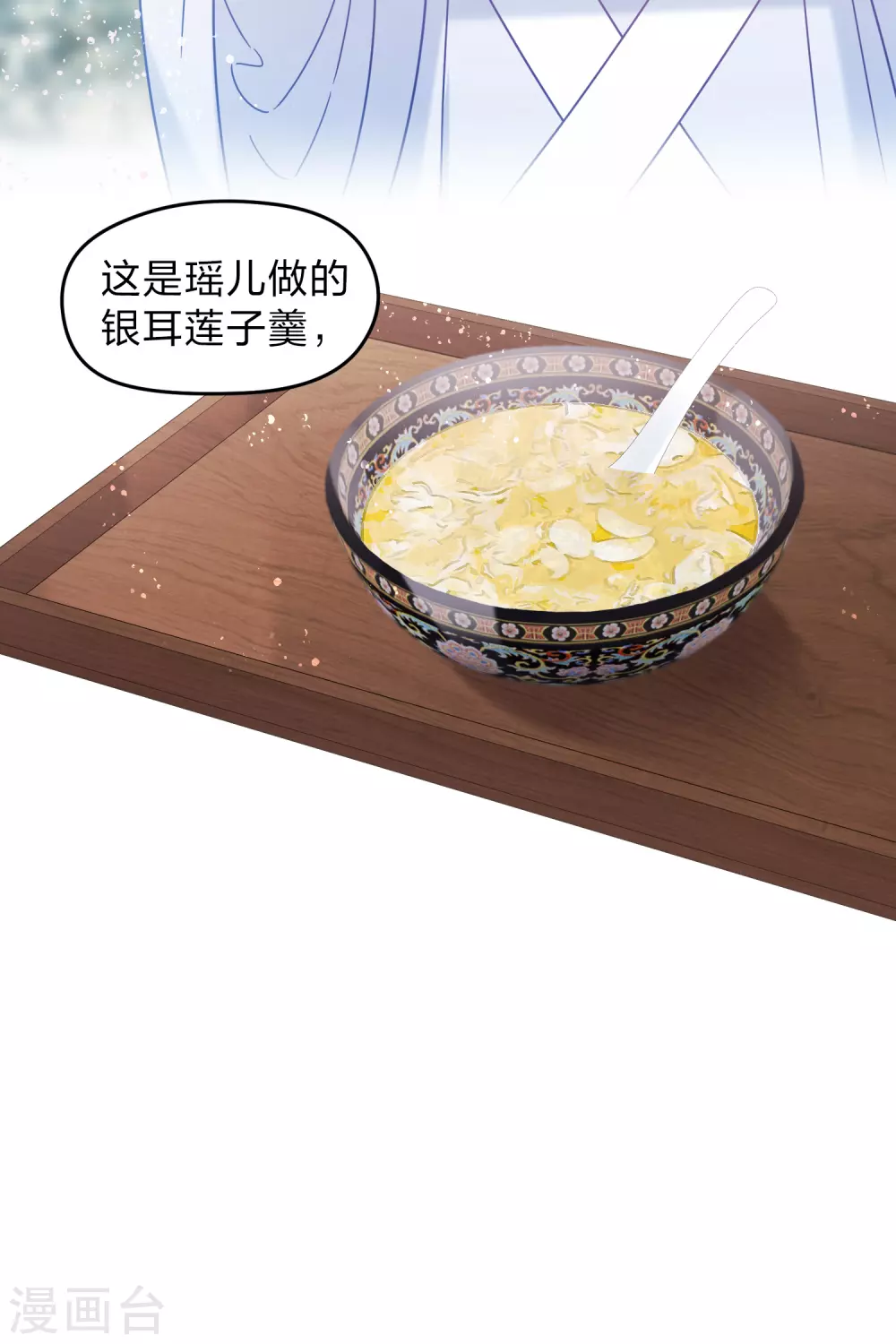第34话1 宿北辞的桃花6