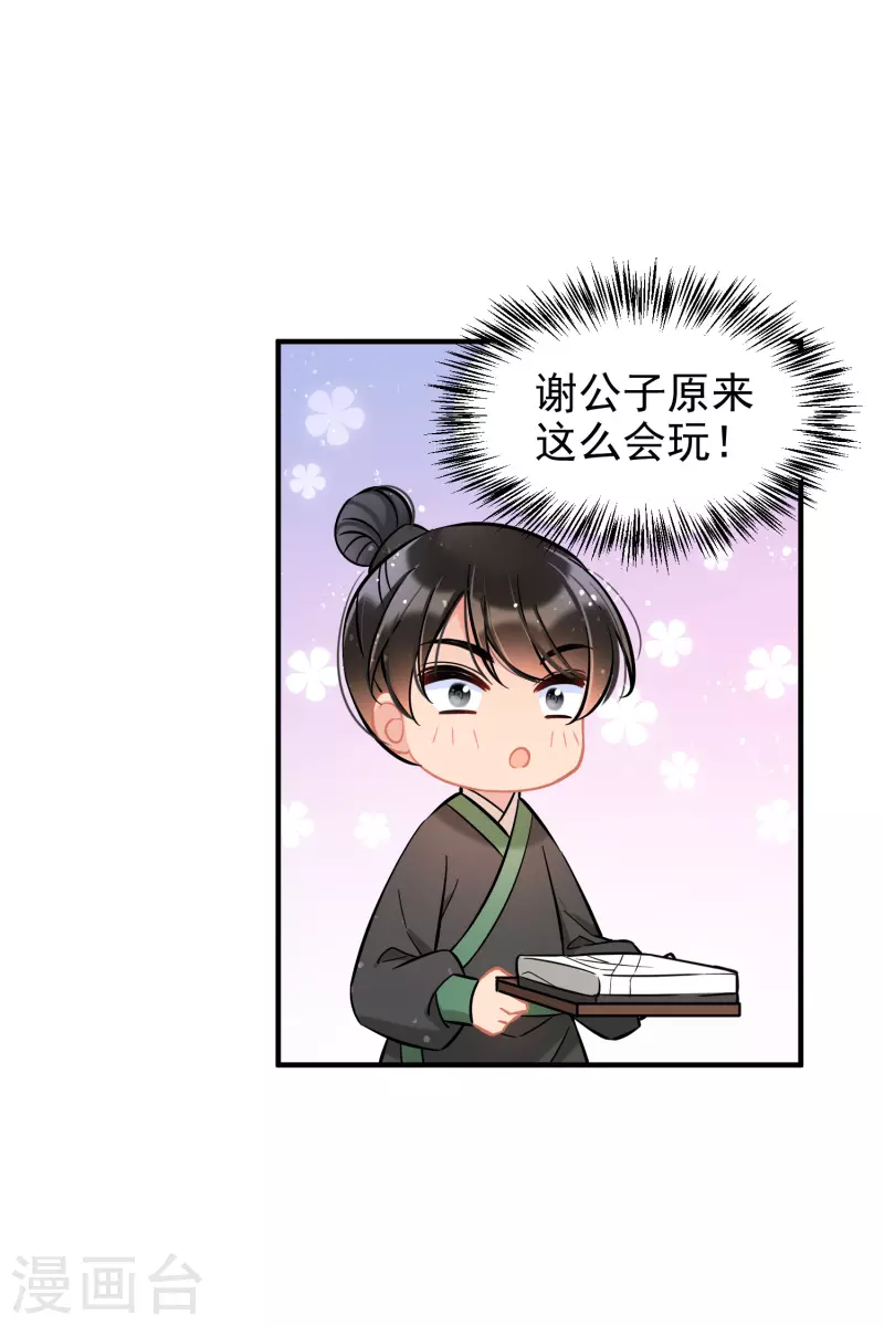 第57话2 扳回一局24