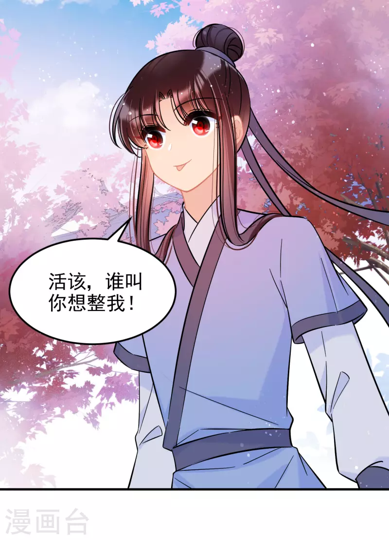 第57话2 扳回一局31