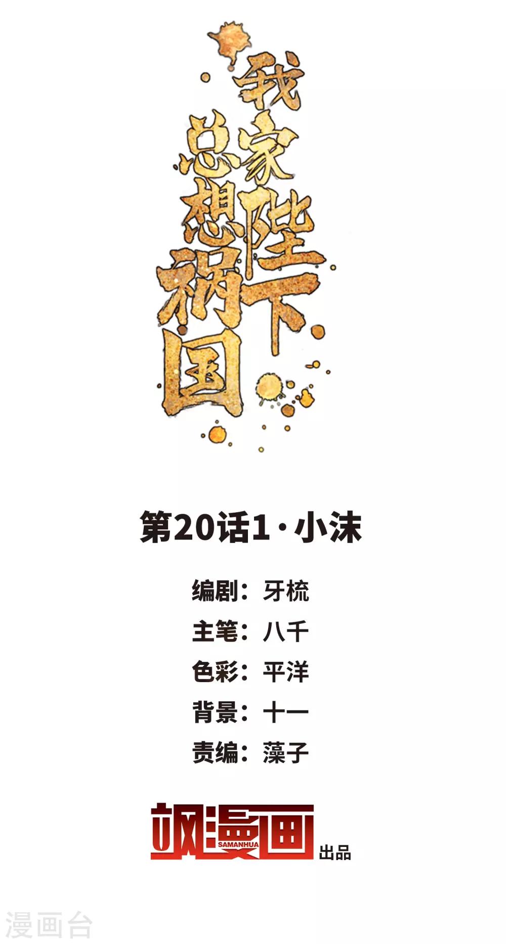第20话1 小沫1