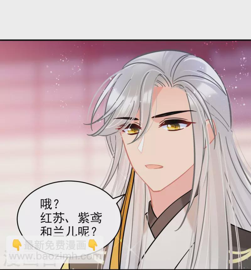 第54话2 负荆请罪27