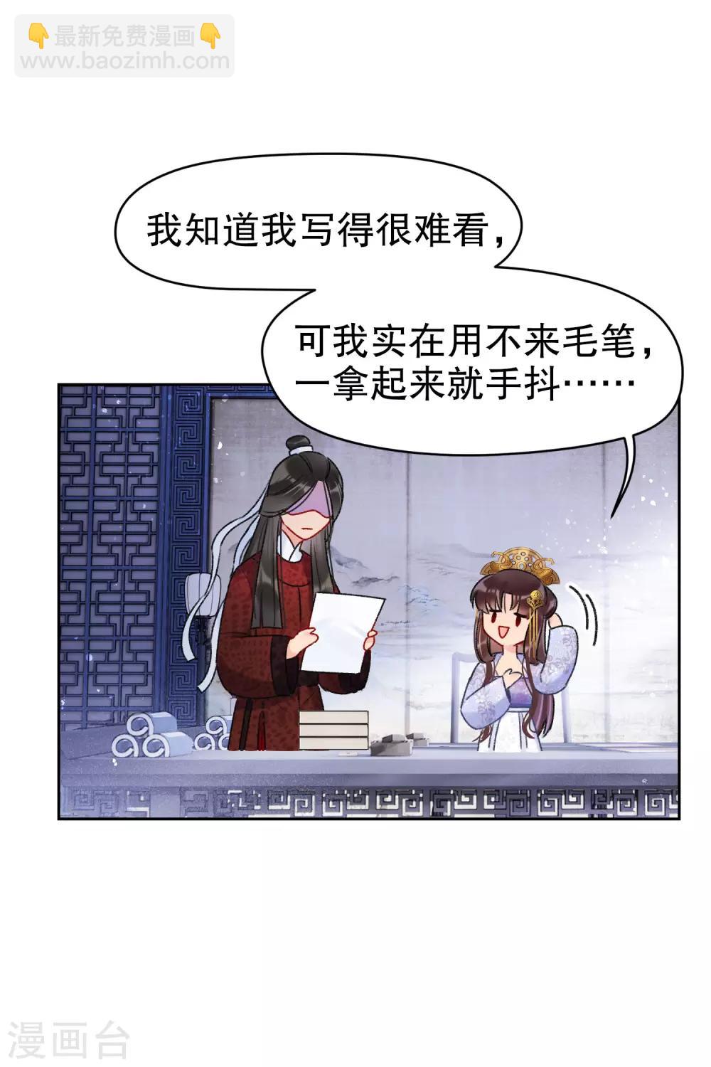 第8话1 帝师31