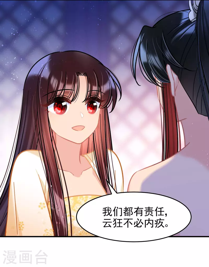 第54话2 负荆请罪4