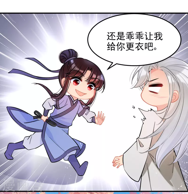 第57话2 扳回一局18