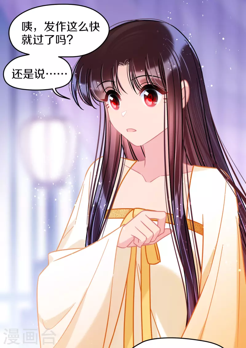 第49话1 误会大了4