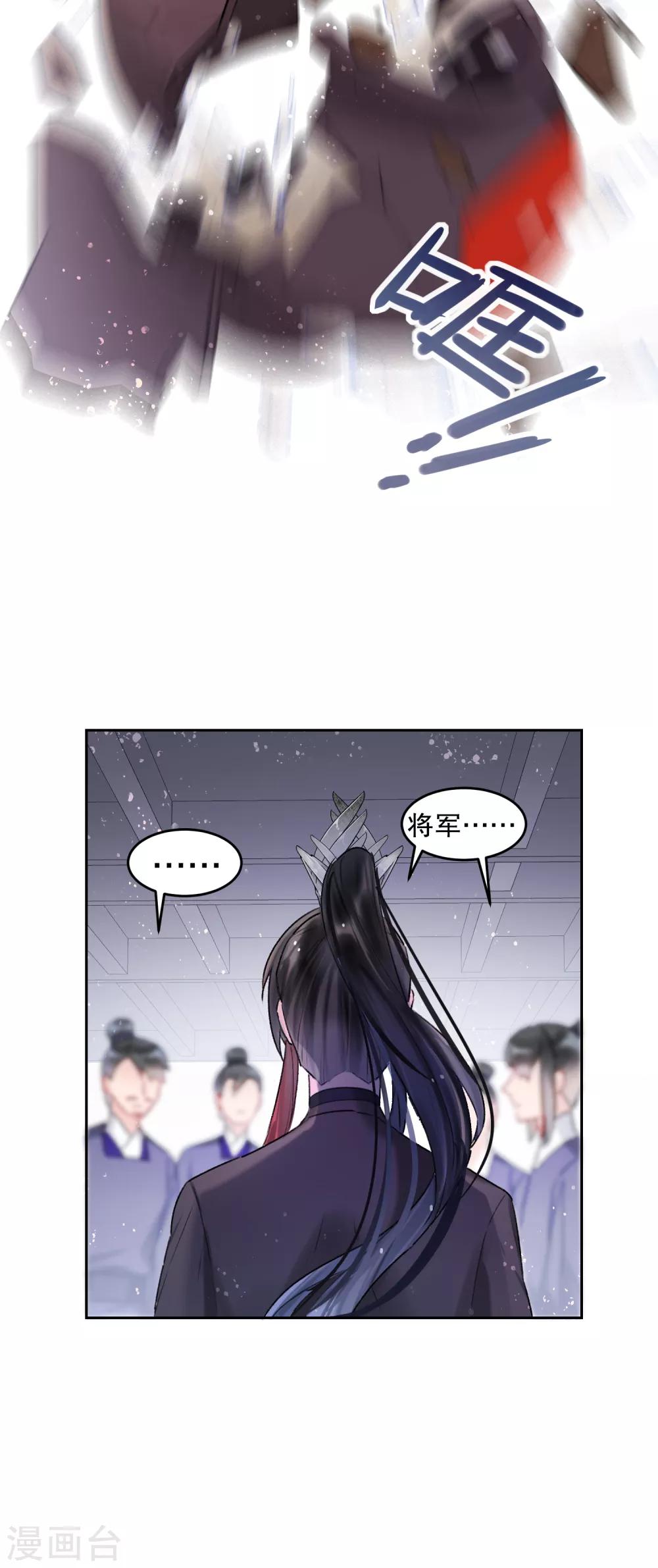 第5话2 皇夫候选人30