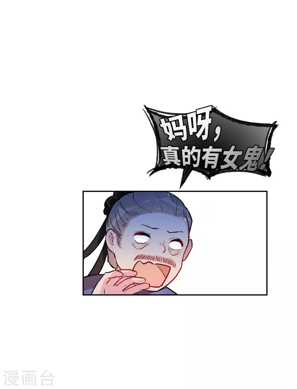 第1话1 祸不单行26