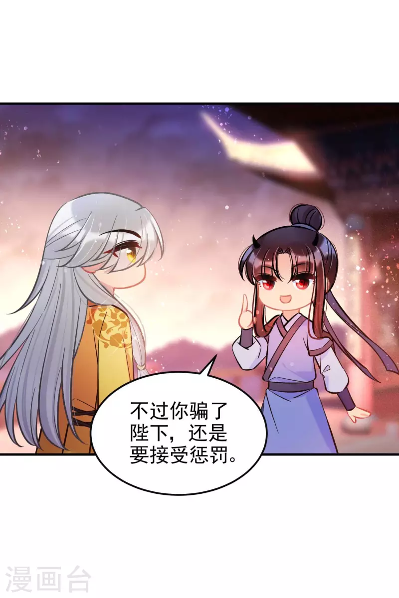 第61话1 惩罚29