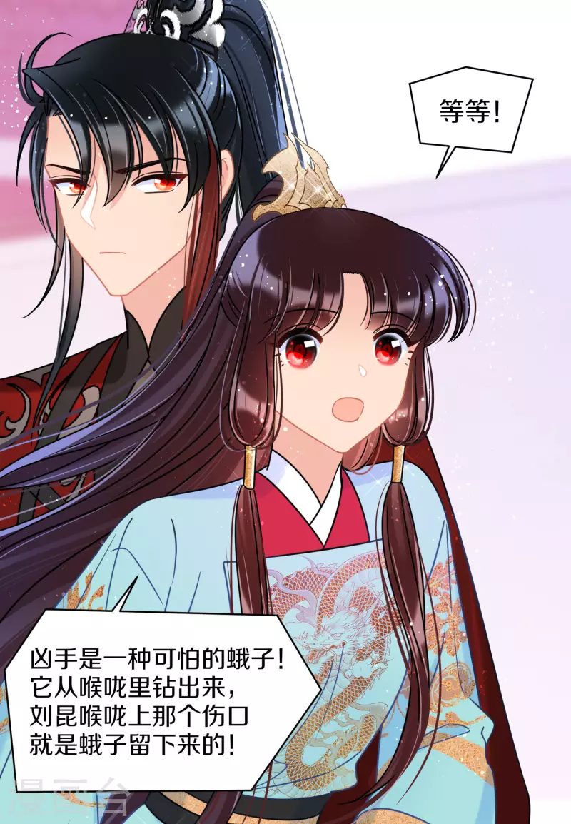 第45话1 百口莫辩8