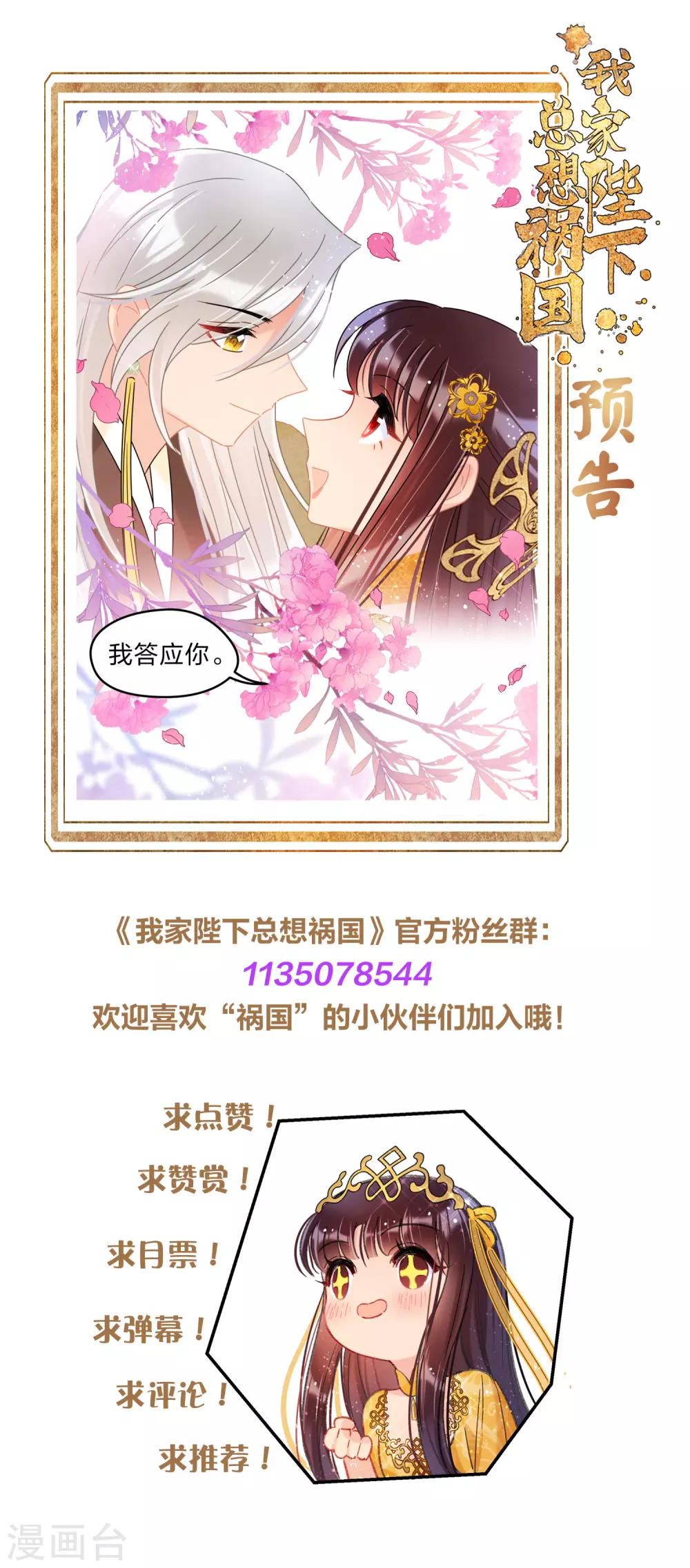 第35话1 查探消息16