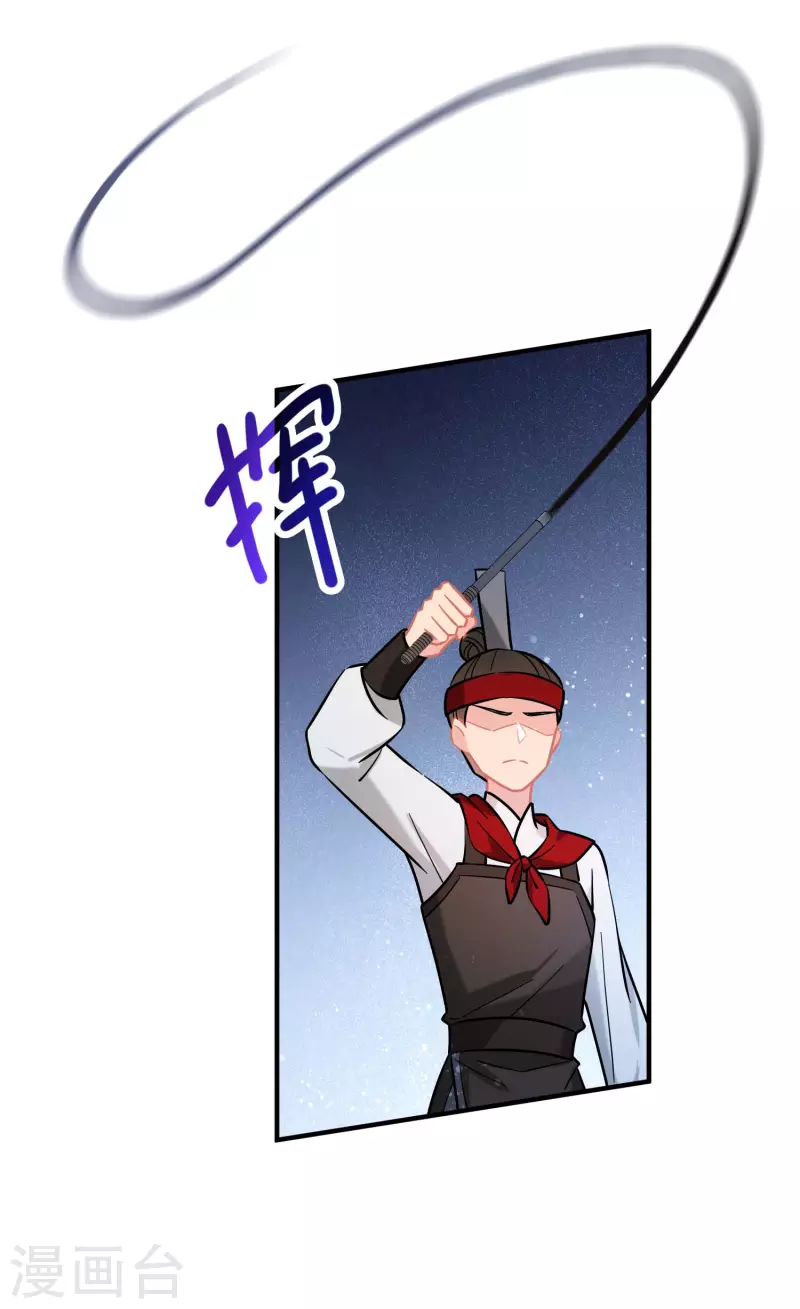 第53话2 偷梁换柱23