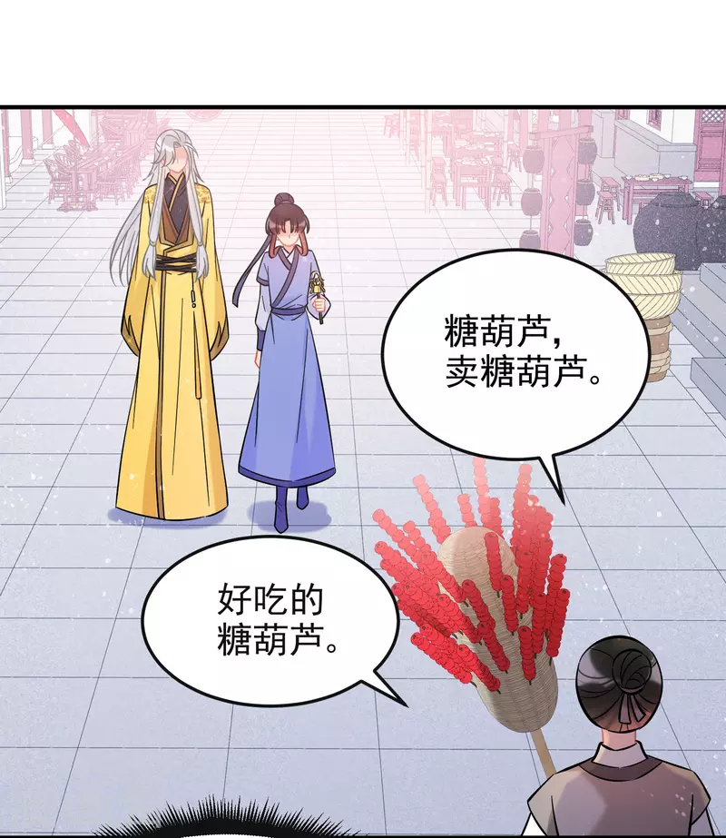 第58话2 逛街18