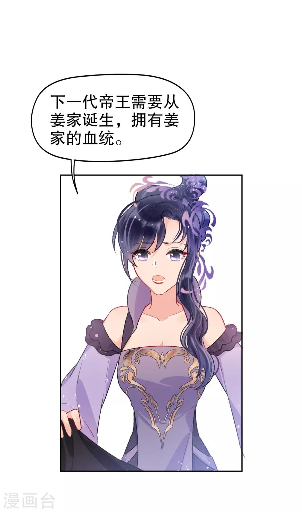 第5话2 皇夫候选人14