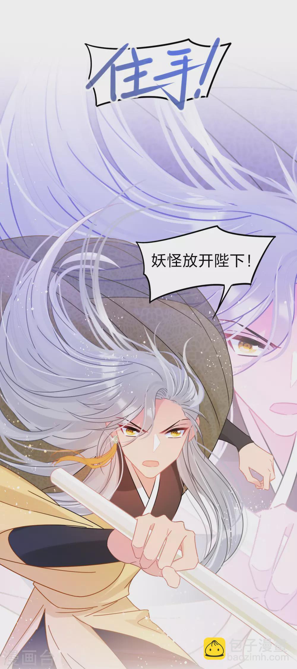 第33话3 一宫不容二傻4