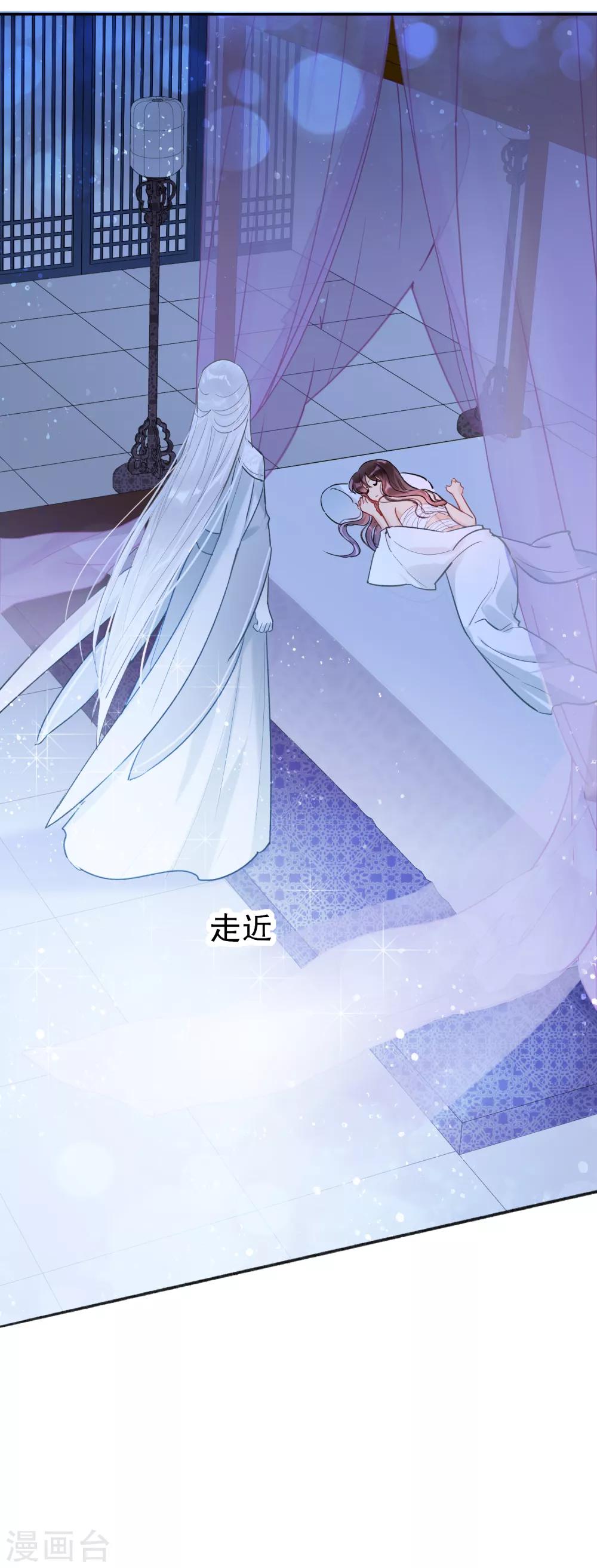 第3话2 我是陛下？8
