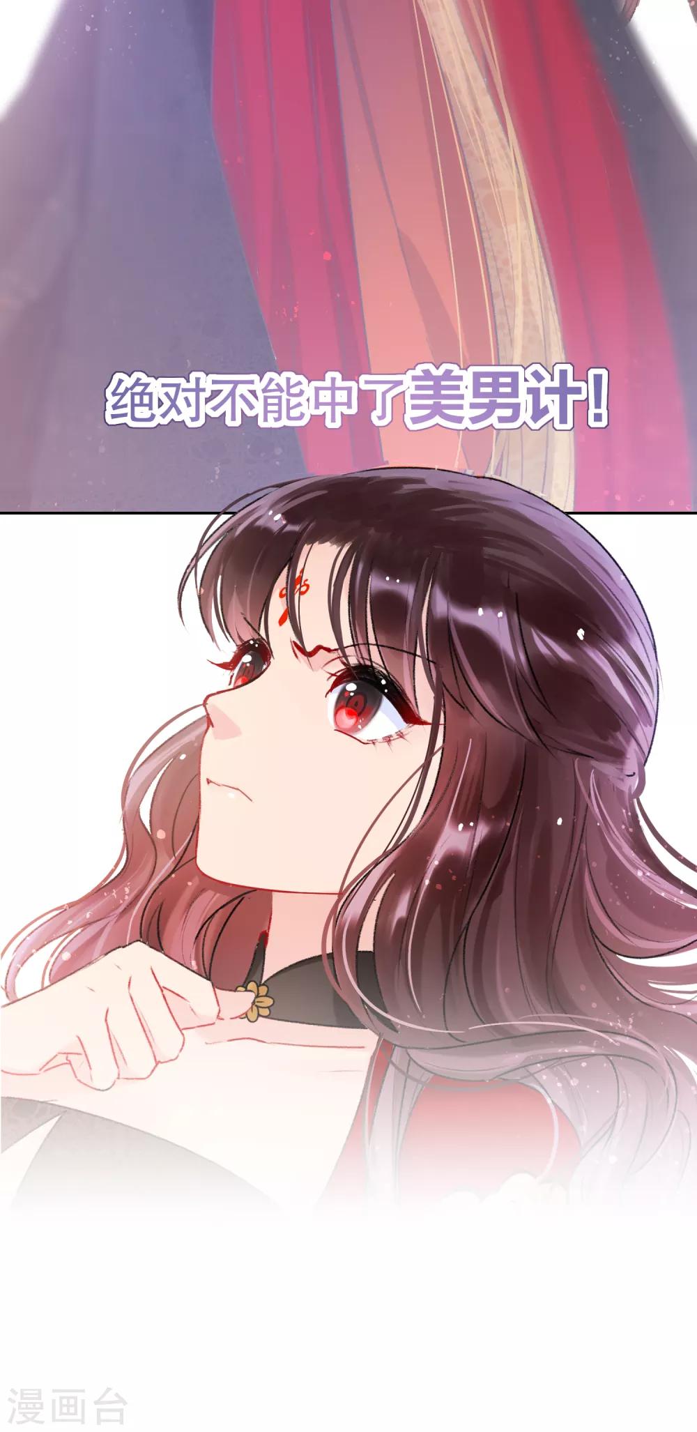第5话1 皇夫候选人17