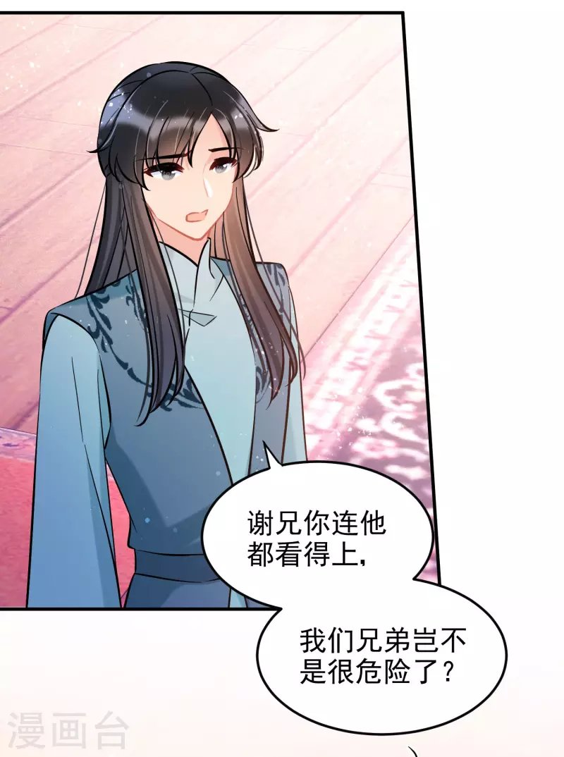 第60话2 无意泄密3
