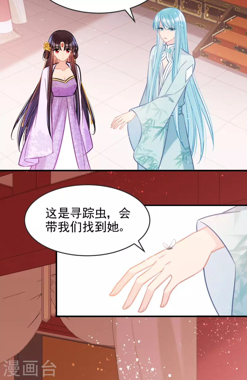 第51话2 破解蛊术34