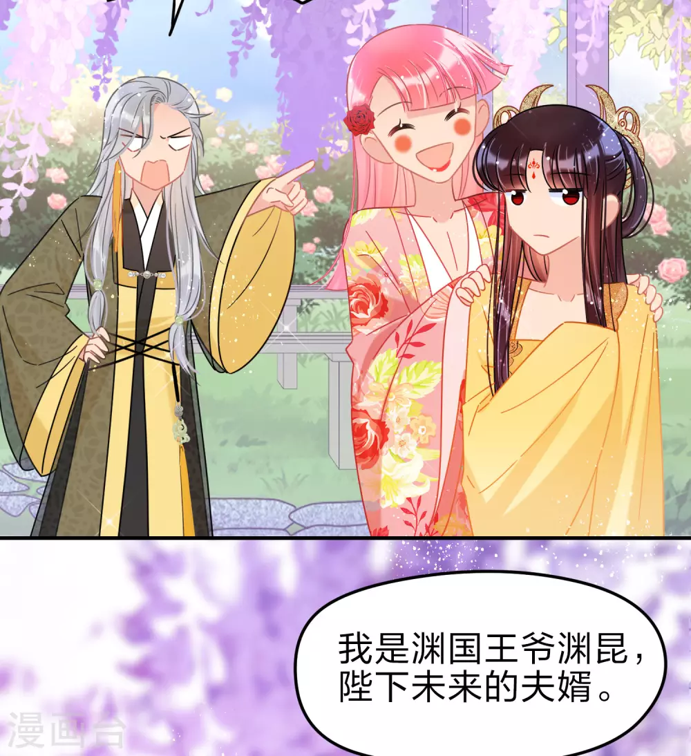 第33话3 一宫不容二傻8
