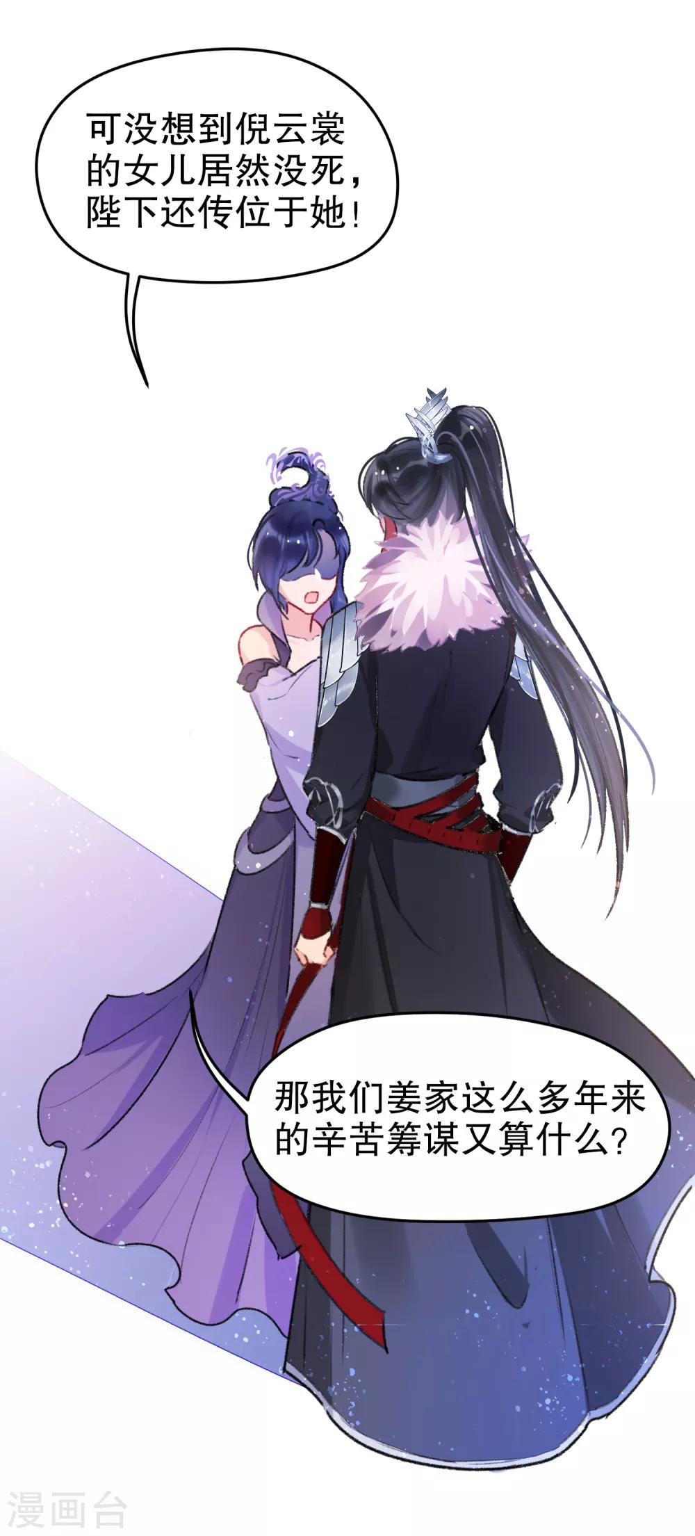 第5话2 皇夫候选人5