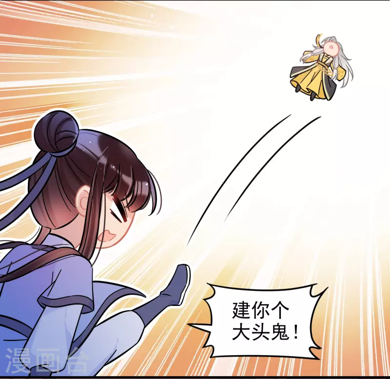 第55话2 狐狸过招30