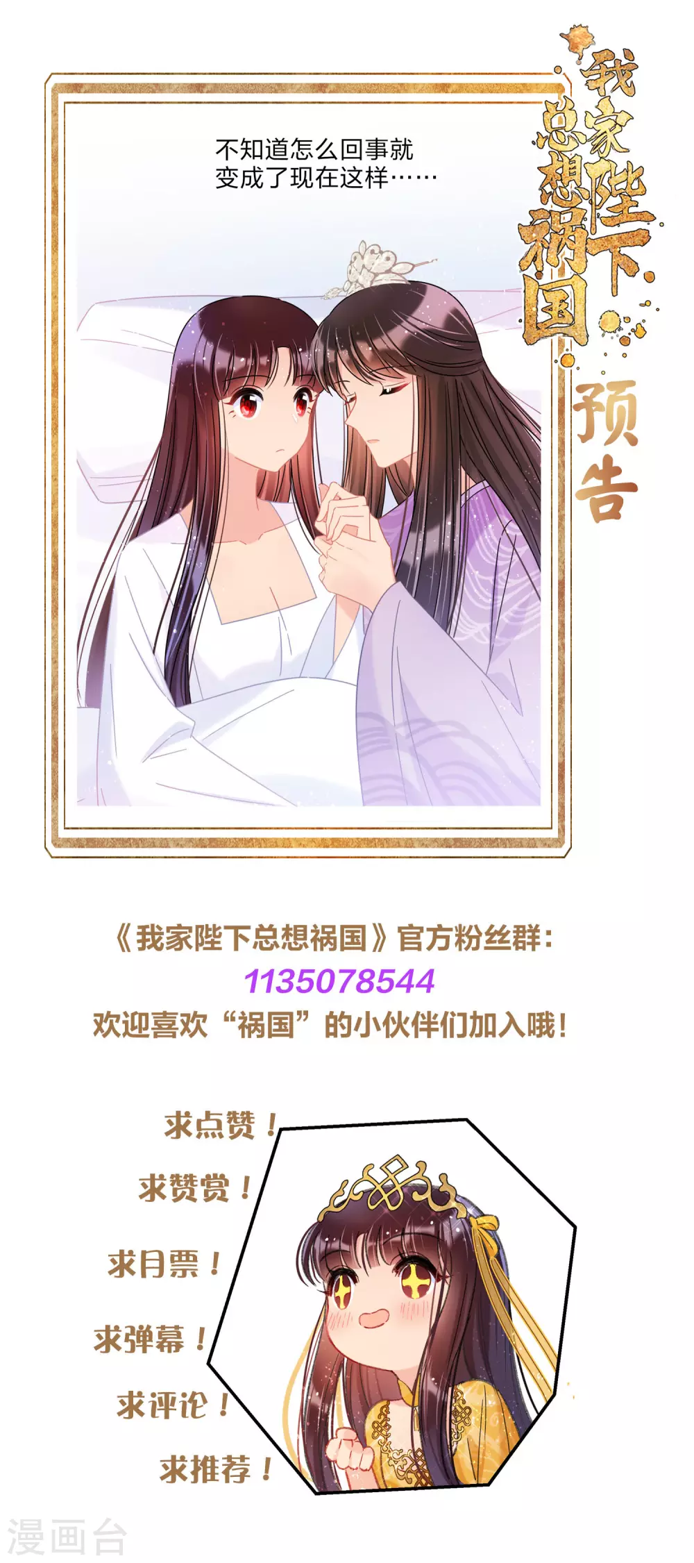 第37话2 醉酒之后21