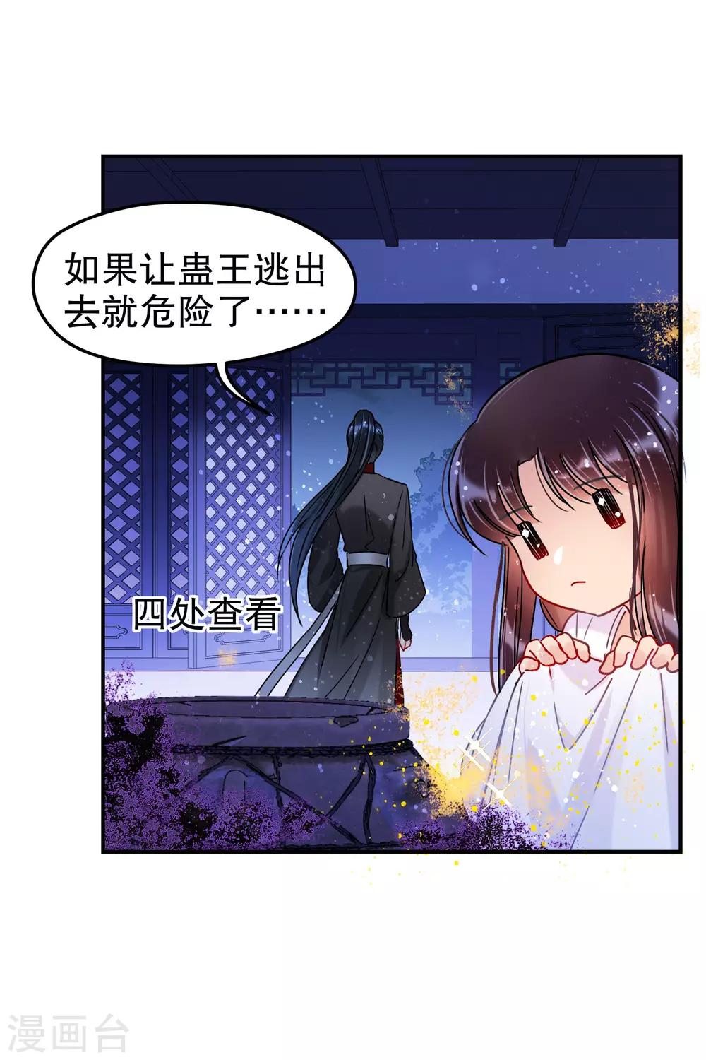 第19话2 离国质子6