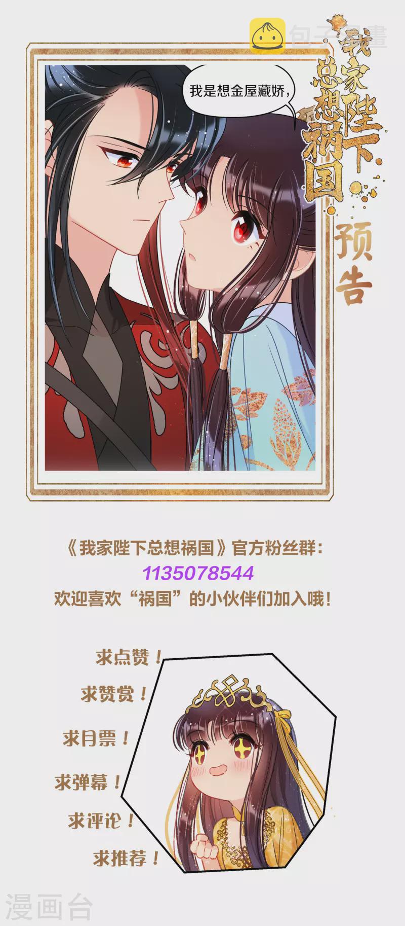 第40话2 押注23