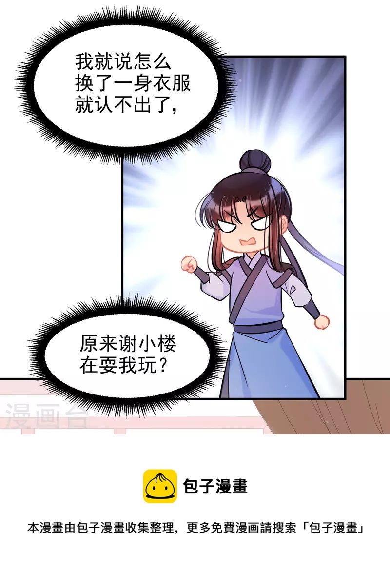 第61话2惩罚20