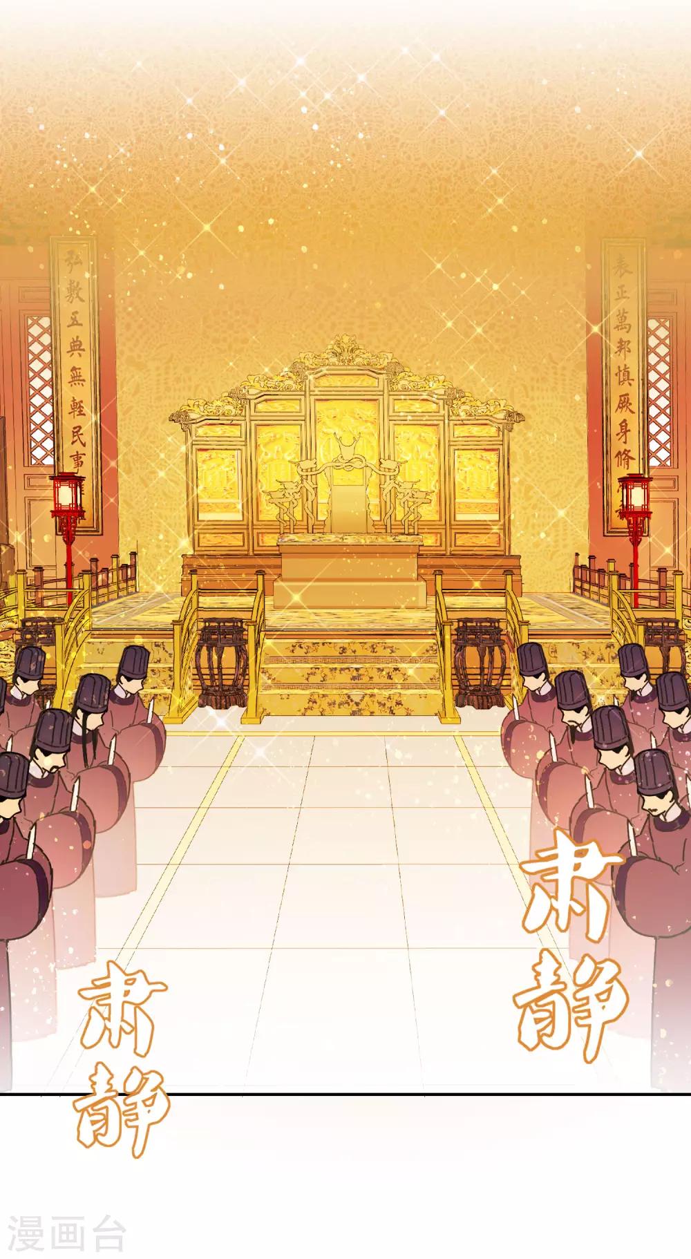 第4话1 登基闹剧3