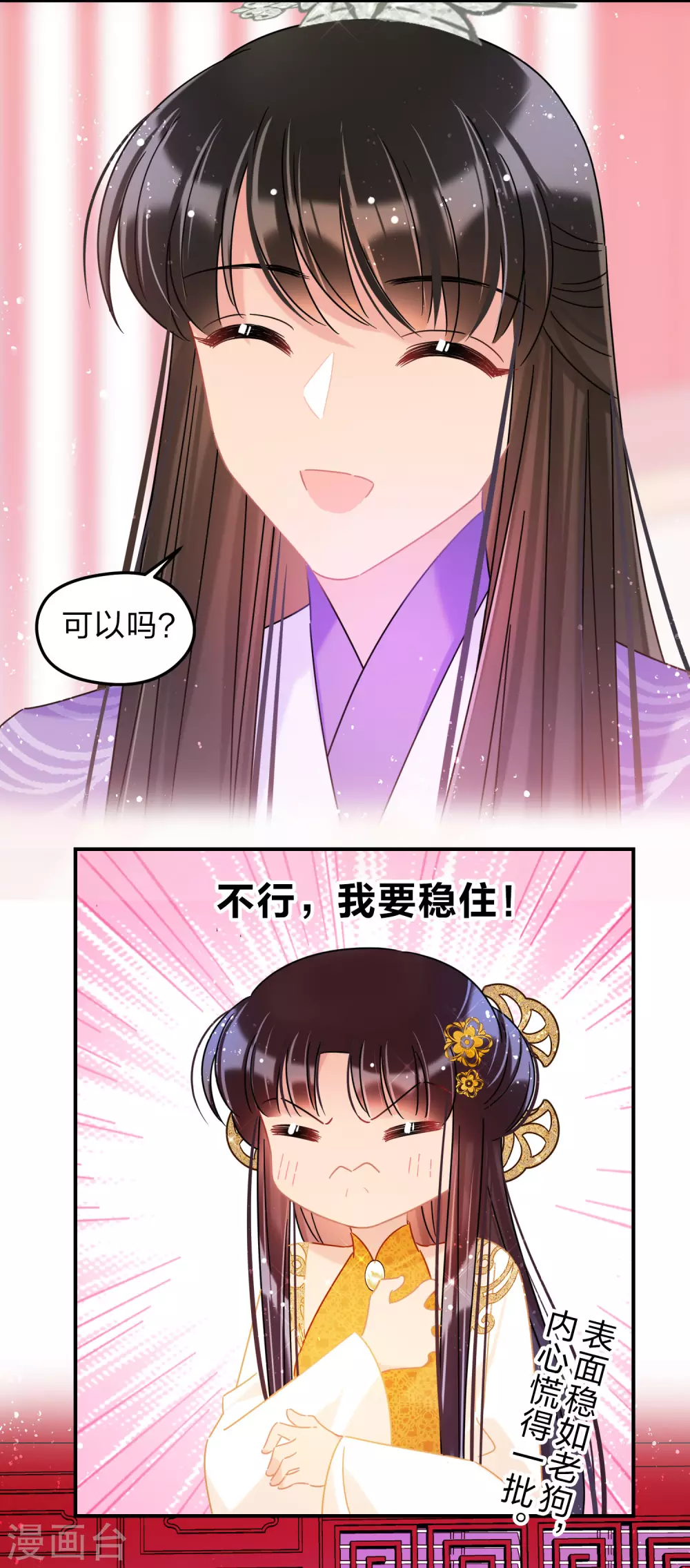 第37话2 醉酒之后2