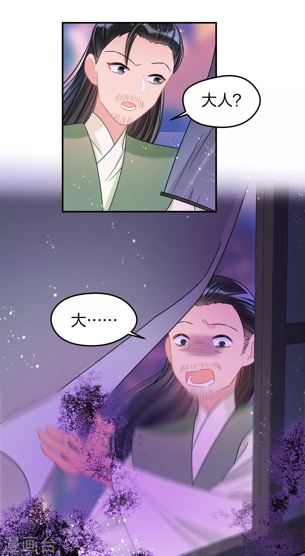 第31话1 离沫的仇恨6