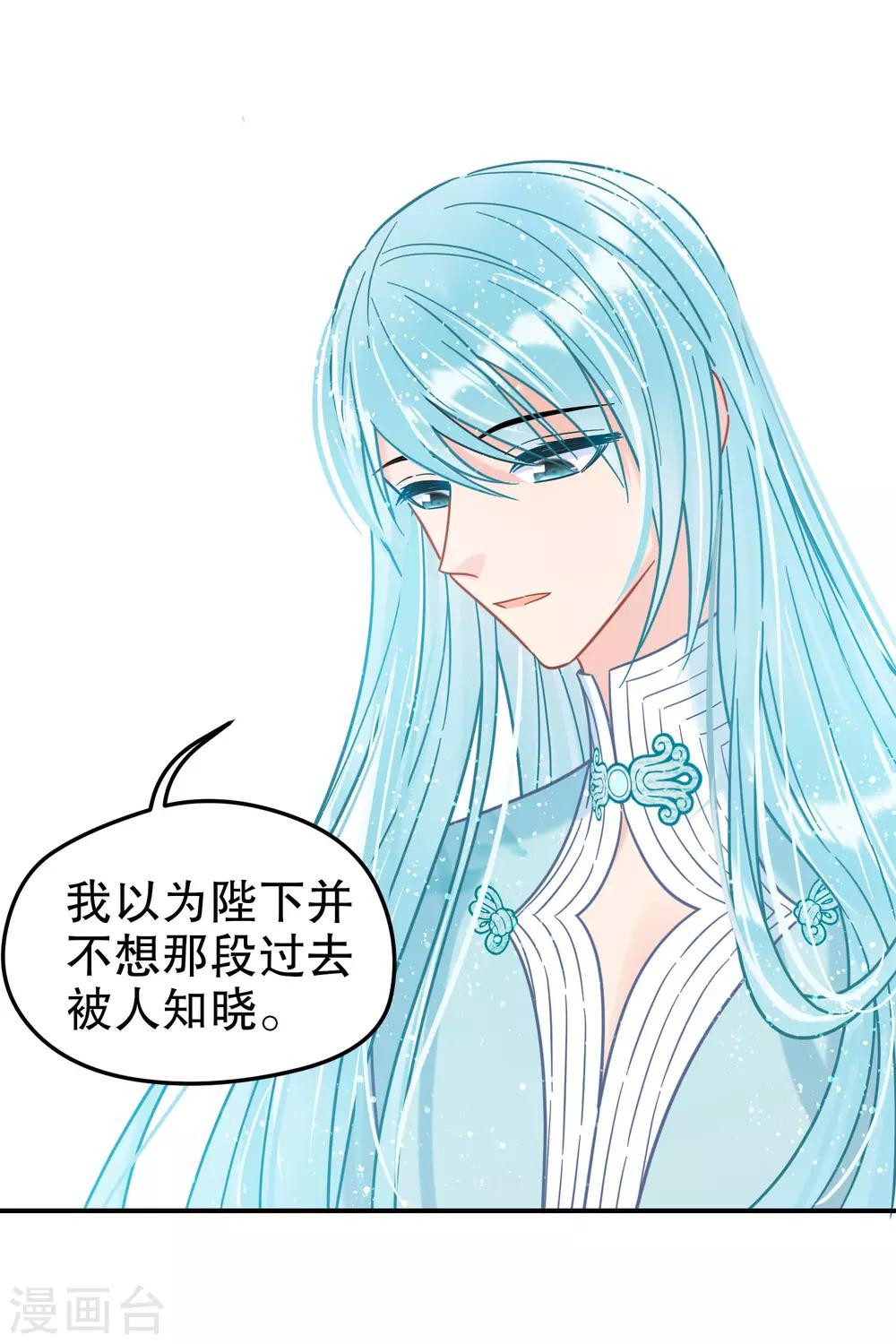 第21话2 两人的过去6