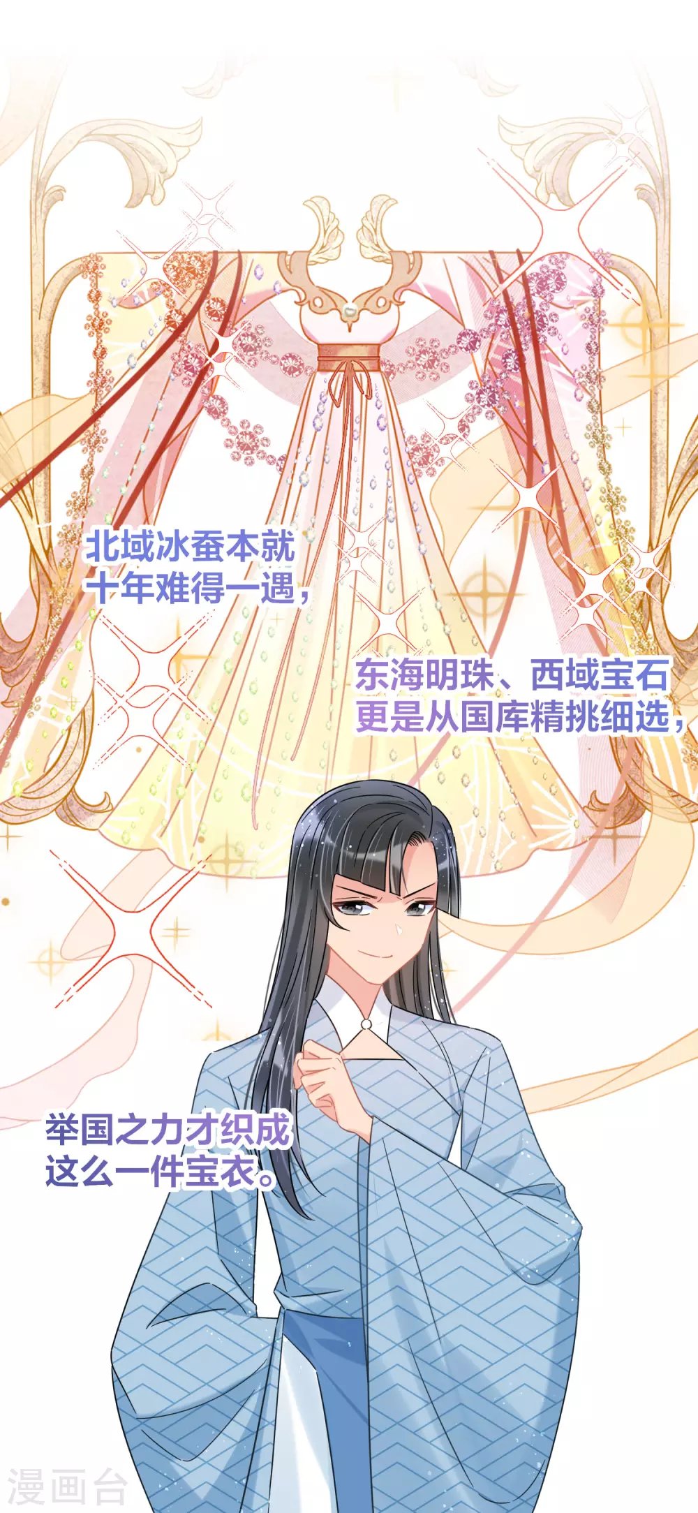第29话1 四国来使2