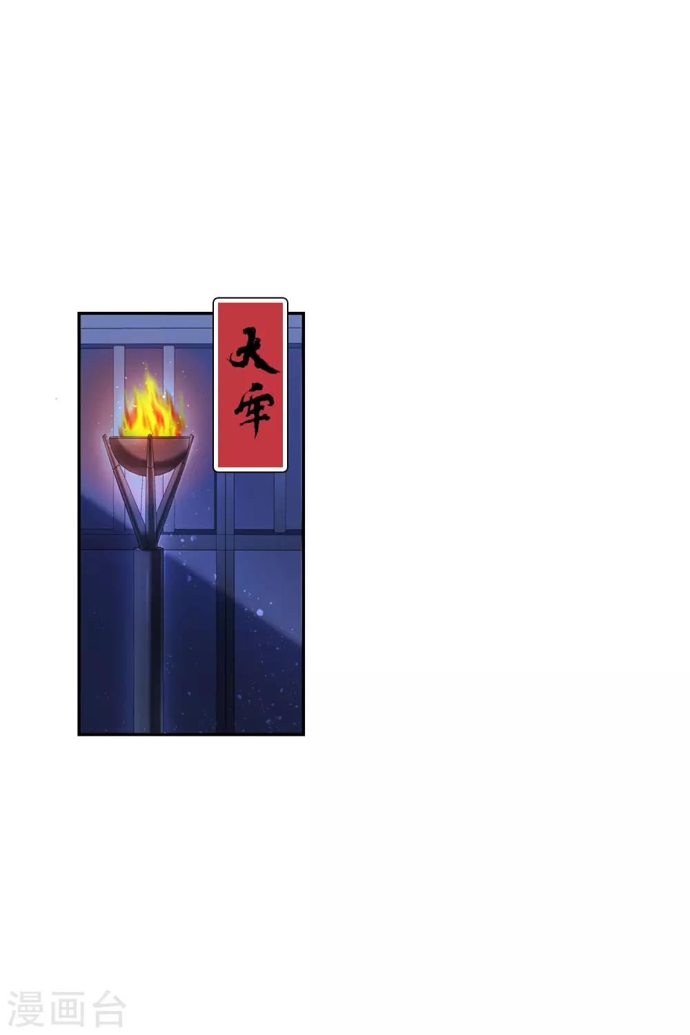 第12话1 惩治熊孩子2