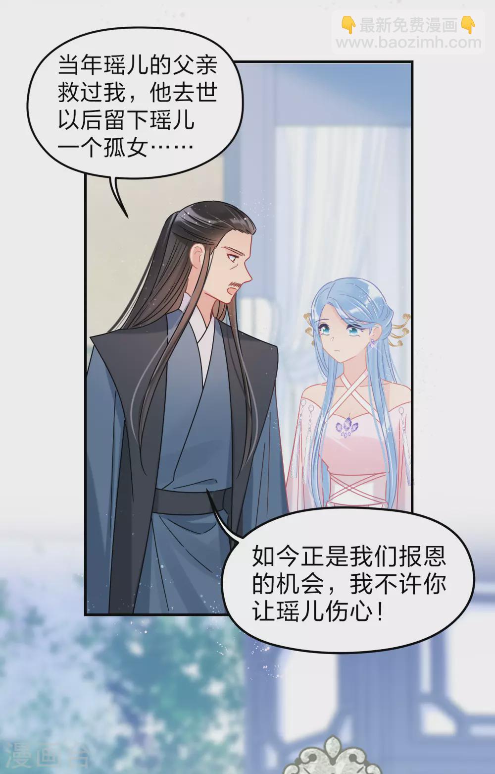 第34话1 宿北辞的桃花14